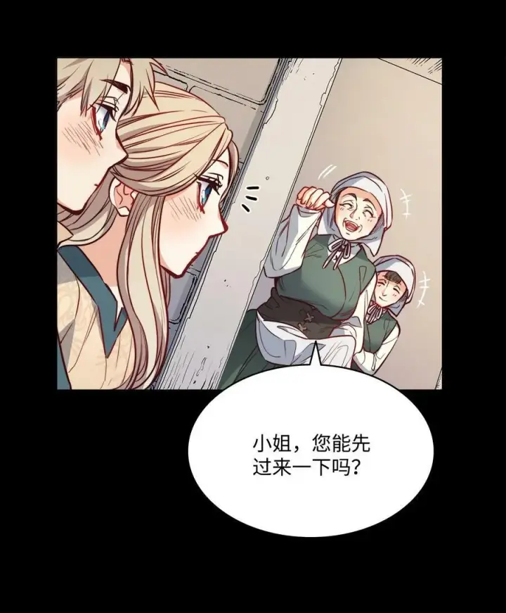 漫画《魔鬼》30 战场上的自残第21张图