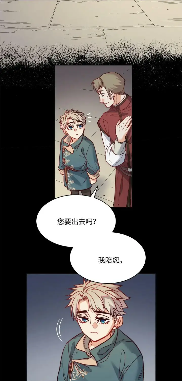 漫画《魔鬼》30 战场上的自残第27张图