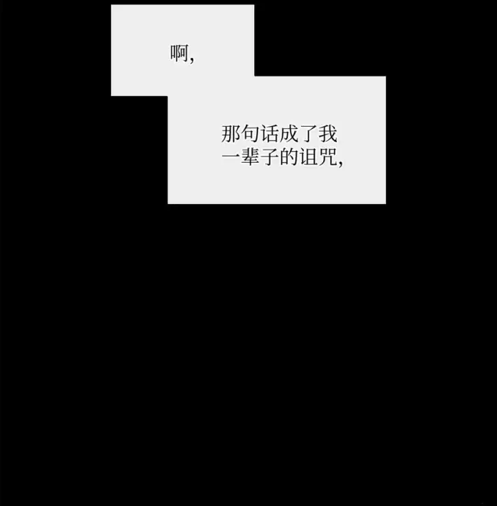 漫画《魔鬼》30 战场上的自残第50张图