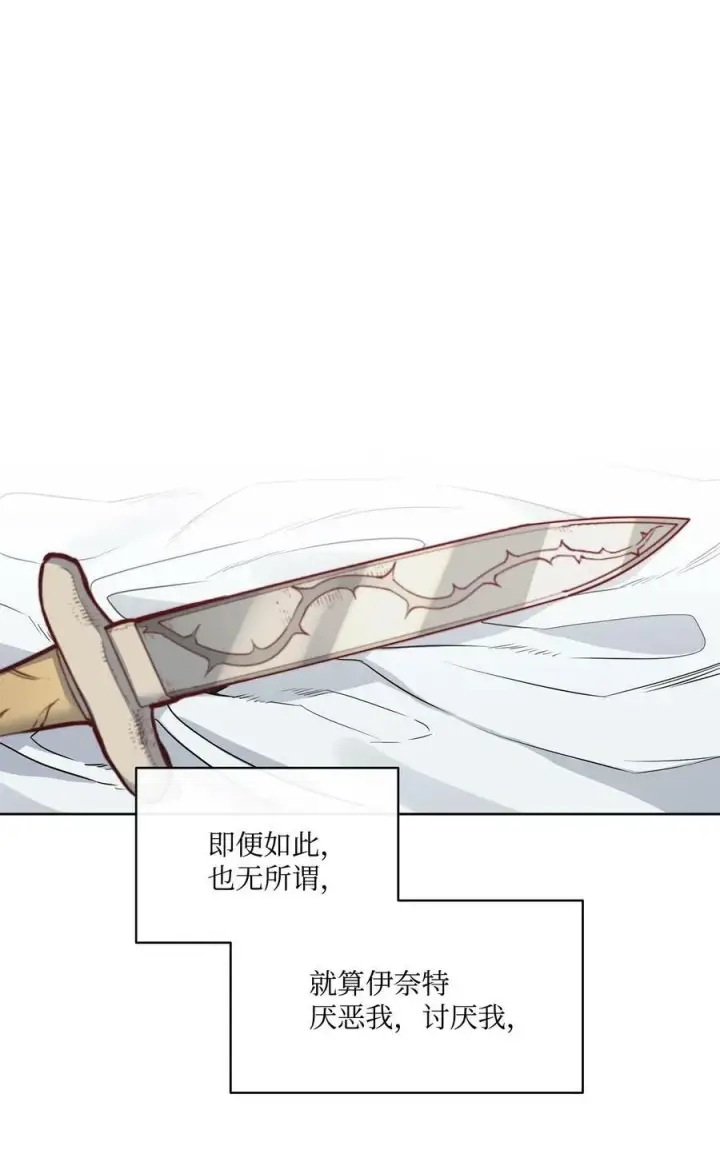漫画《魔鬼》30 战场上的自残第6张图
