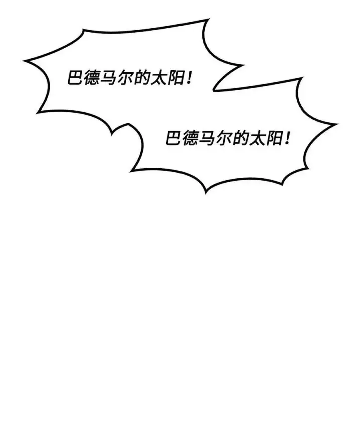 漫画《魔鬼》30 战场上的自残第60张图