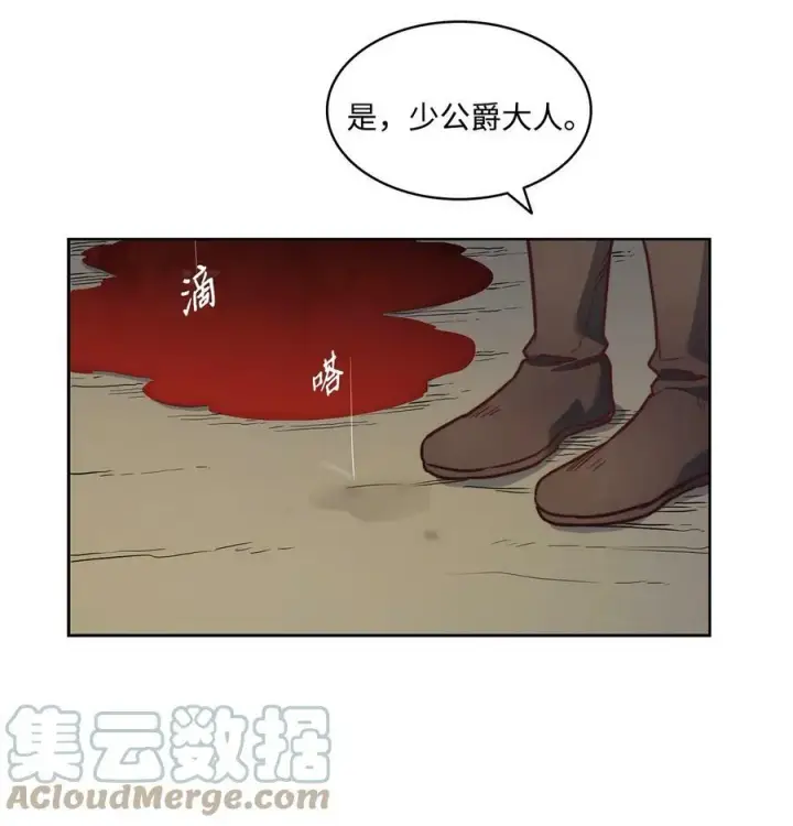 漫画《魔鬼》30 战场上的自残第64张图