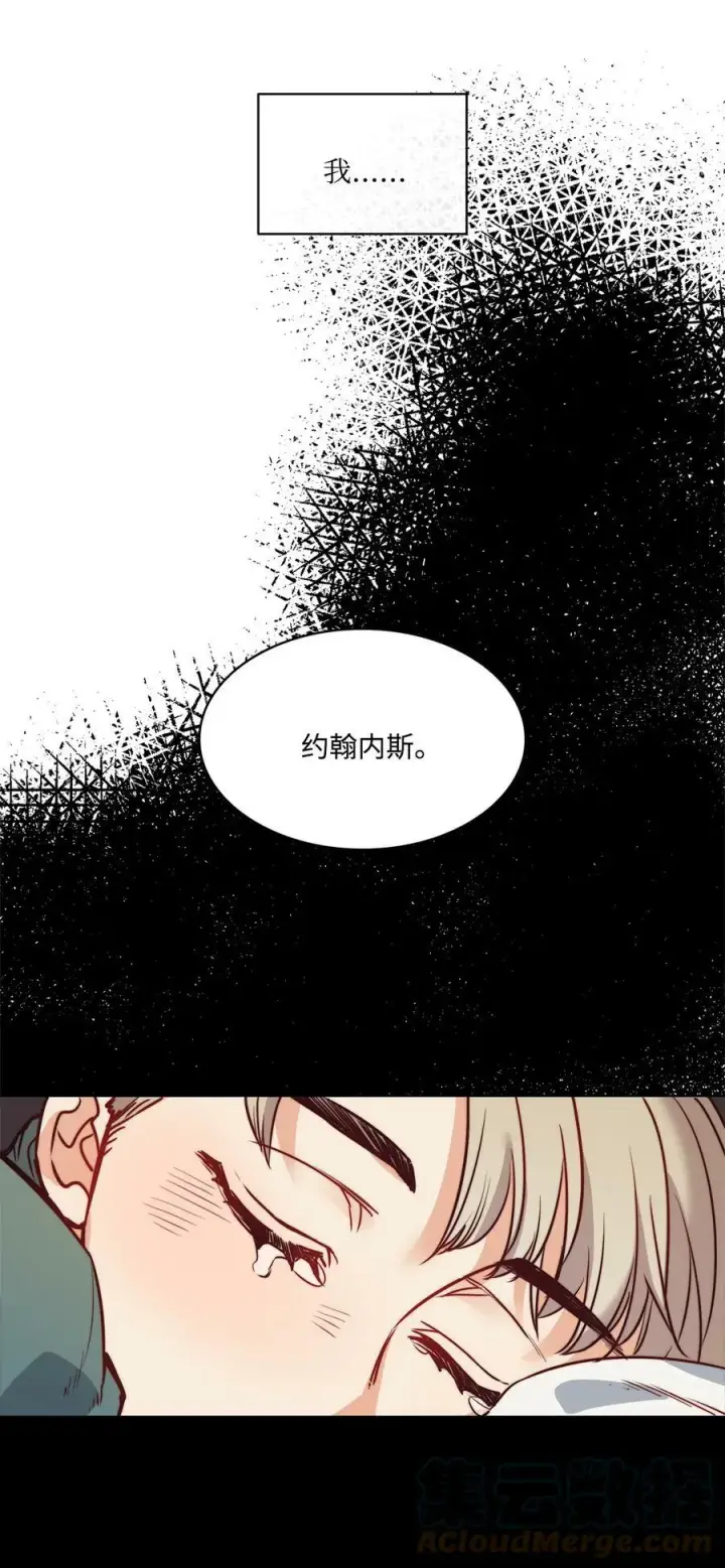 漫画《魔鬼》30 战场上的自残第7张图