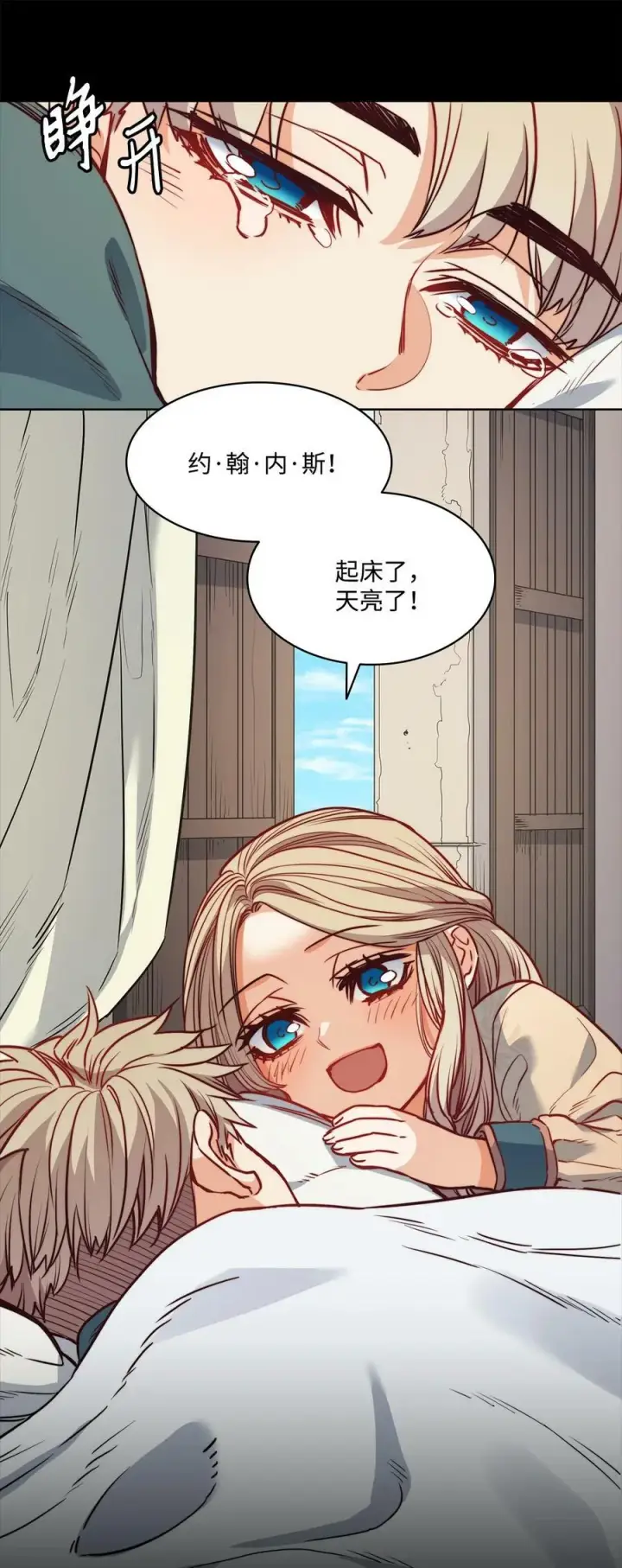 漫画《魔鬼》30 战场上的自残第8张图