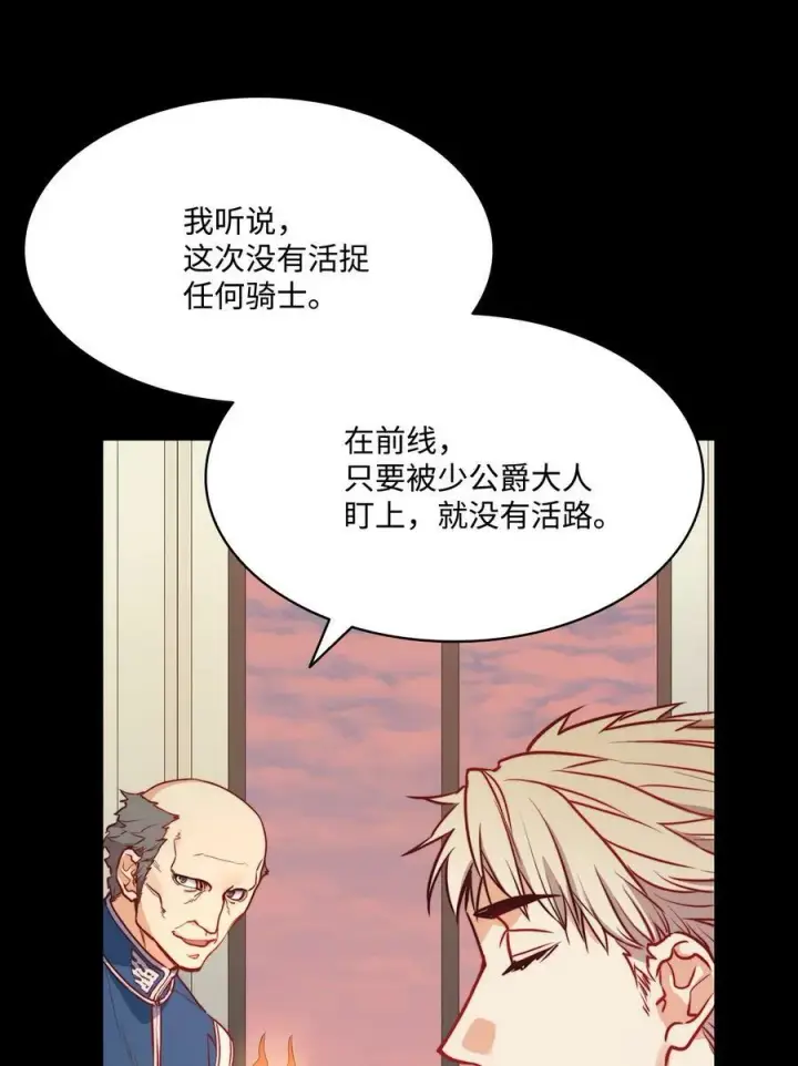 漫画《魔鬼》31 斩首第12张图