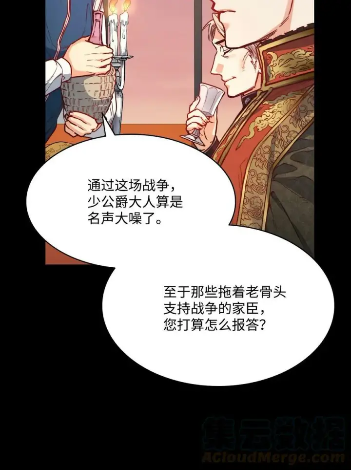 漫画《魔鬼》31 斩首第13张图
