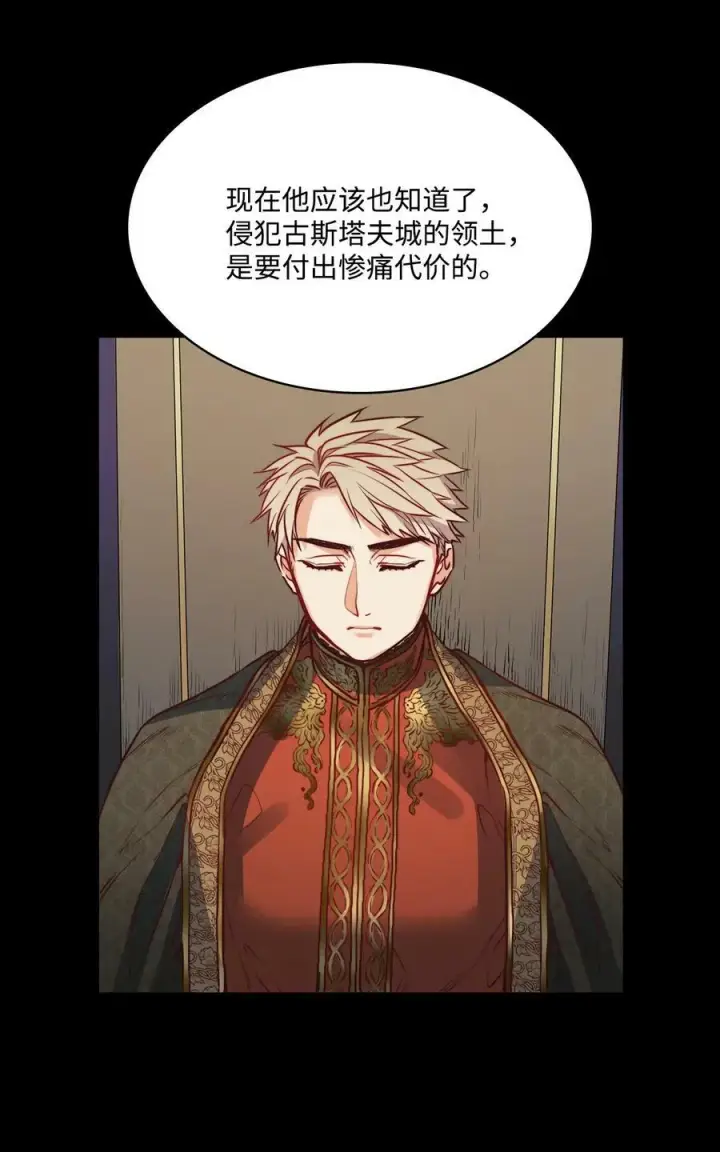 漫画《魔鬼》31 斩首第15张图