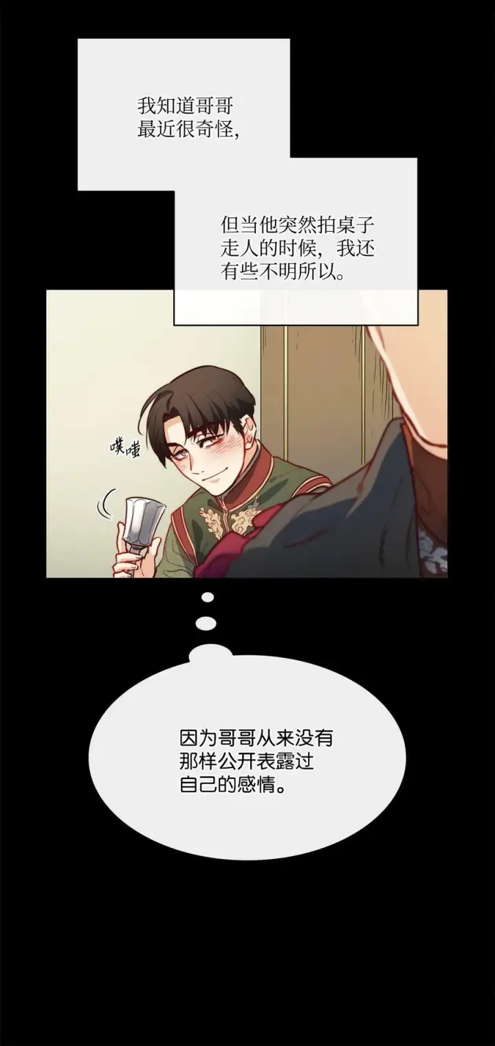 漫画《魔鬼》31 斩首第24张图