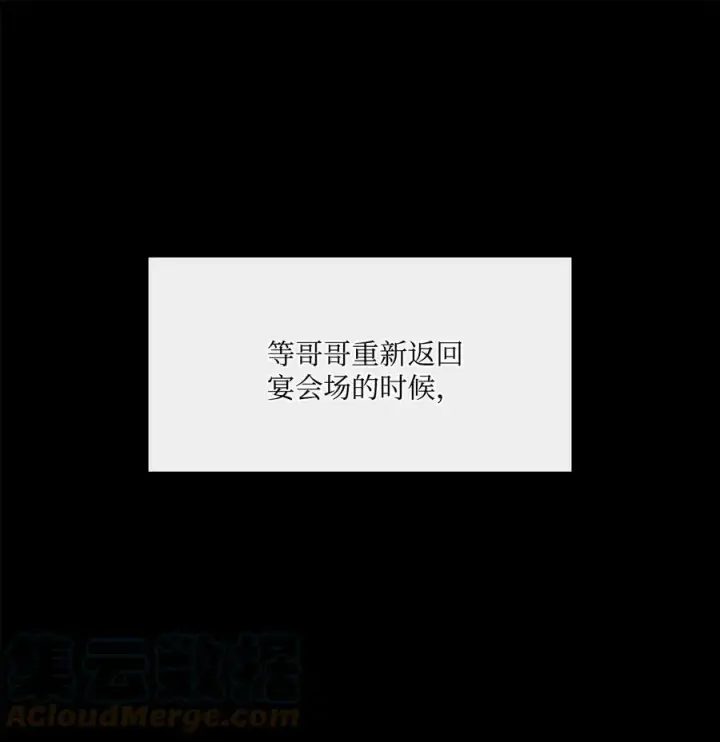 漫画《魔鬼》31 斩首第25张图