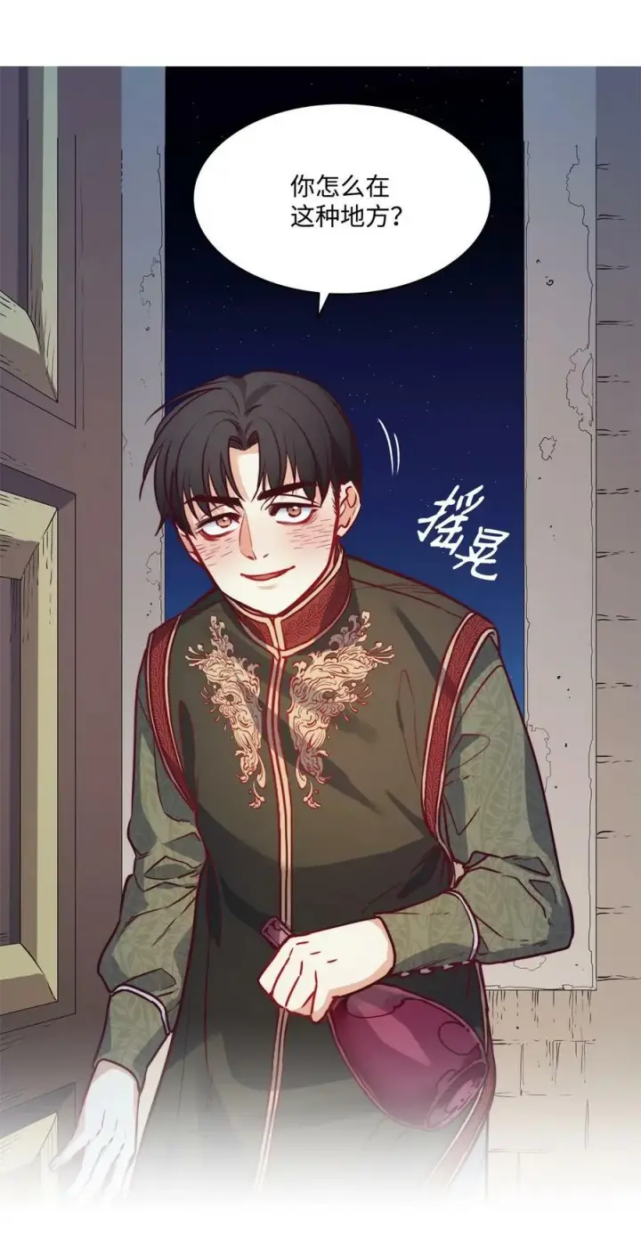 漫画《魔鬼》31 斩首第3张图