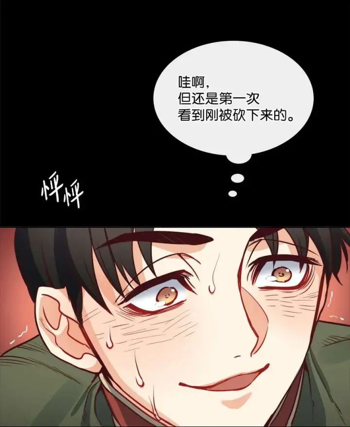 漫画《魔鬼》31 斩首第33张图