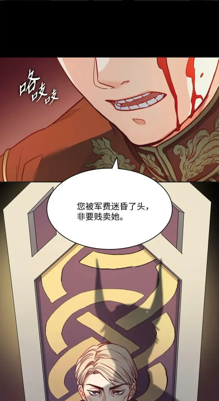 漫画《魔鬼》31 斩首第36张图