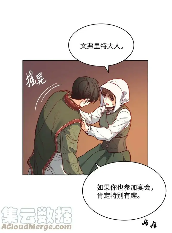 漫画《魔鬼》31 斩首第4张图