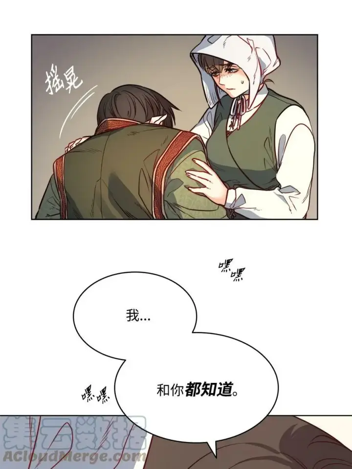 漫画《魔鬼》31 斩首第40张图