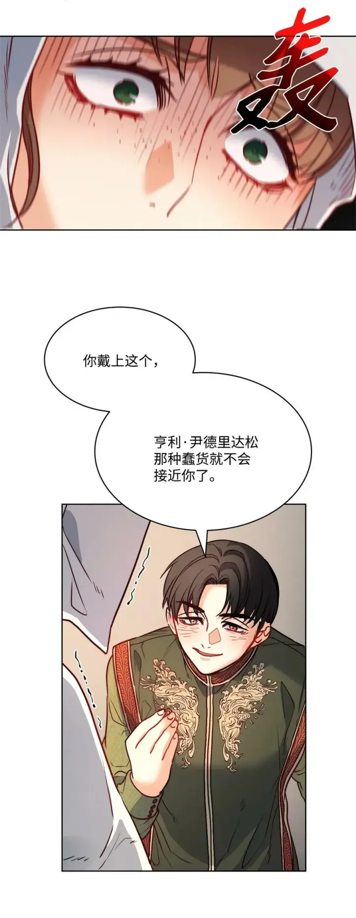漫画《魔鬼》31 斩首第48张图