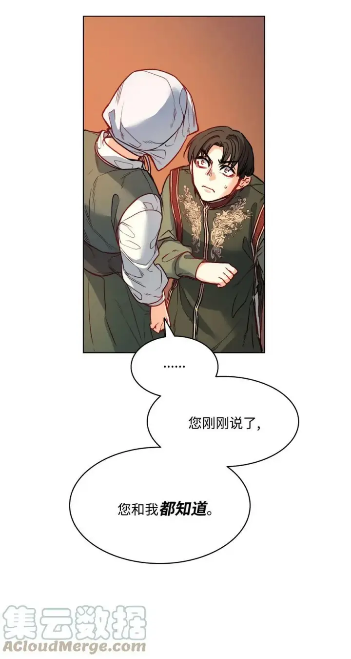 漫画《魔鬼》31 斩首第55张图