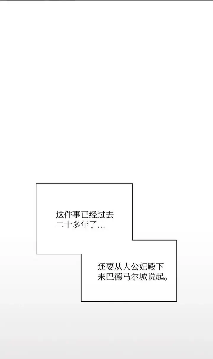 漫画《魔鬼》31 斩首第57张图