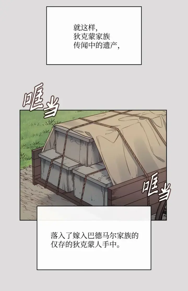 漫画《魔鬼》31 斩首第63张图