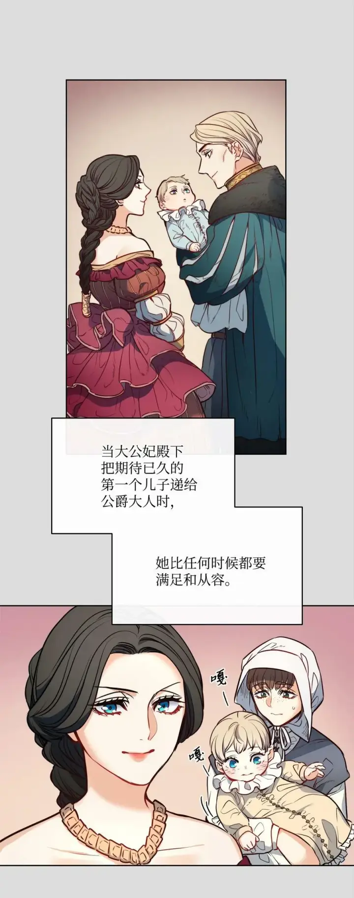 漫画《魔鬼》31 斩首第76张图