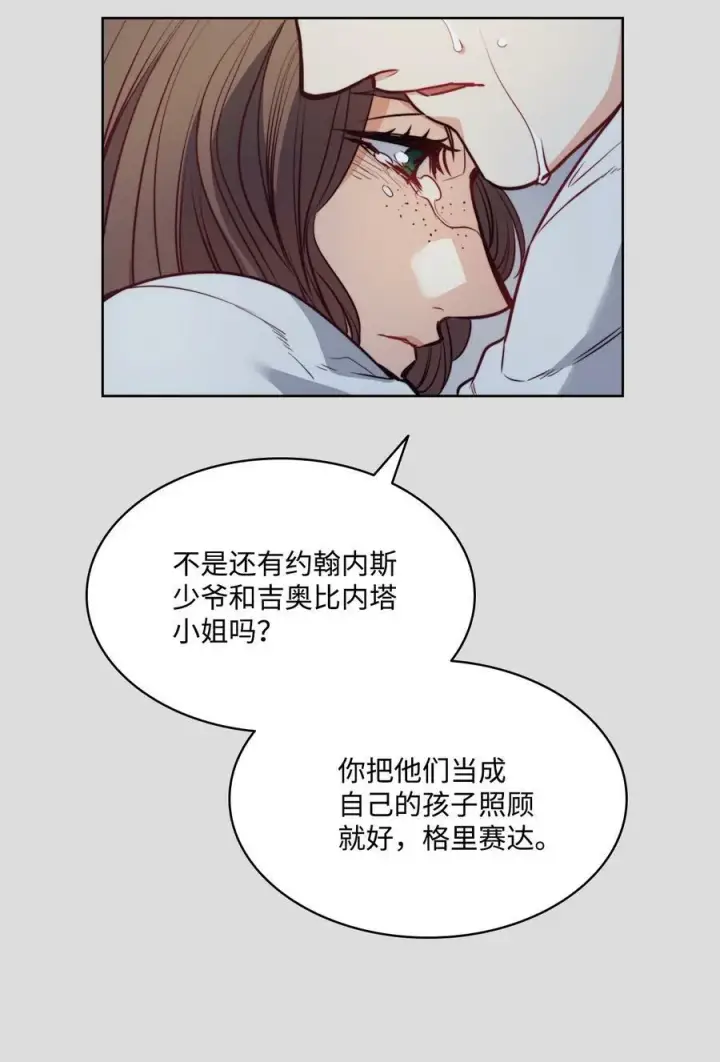 漫画《魔鬼》32 克莱奇曼第12张图