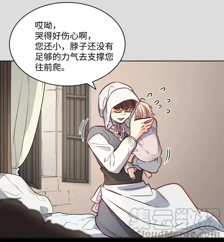 漫画《魔鬼》32 克莱奇曼第25张图