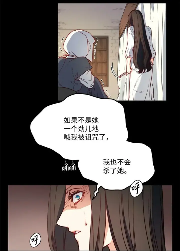 漫画《魔鬼》32 克莱奇曼第42张图
