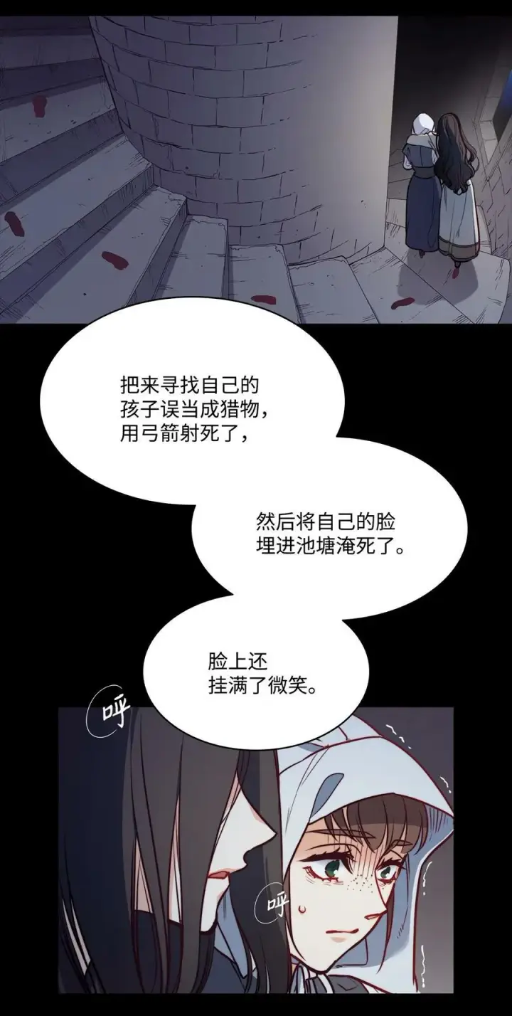 漫画《魔鬼》32 克莱奇曼第54张图