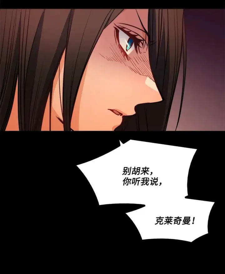 漫画《魔鬼》33 儿子第14张图