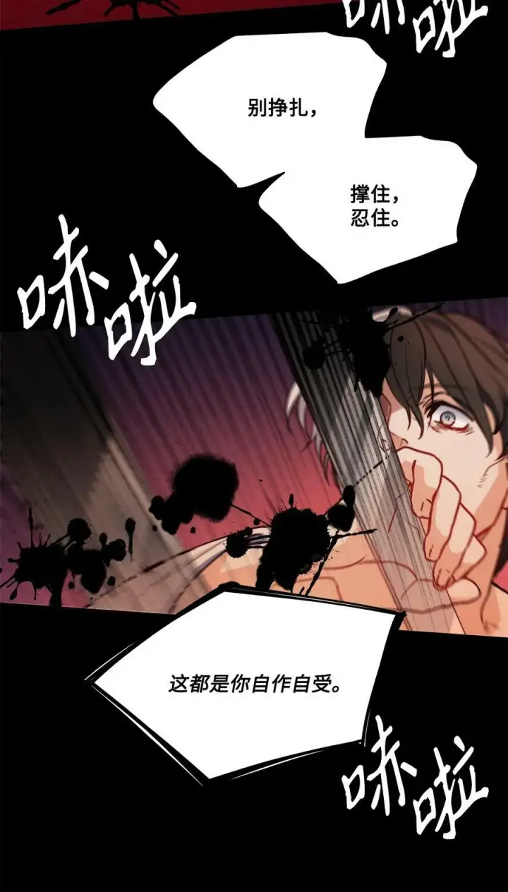 漫画《魔鬼》33 儿子第17张图
