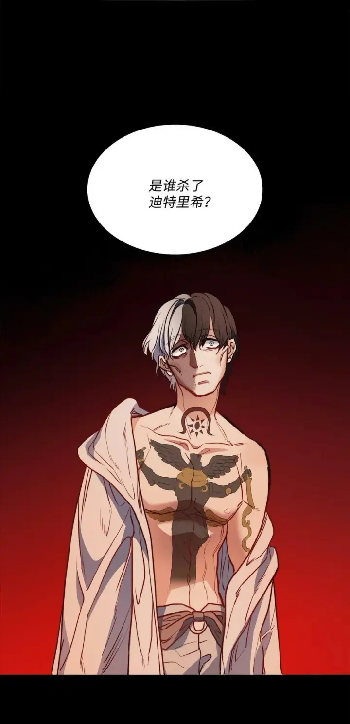 漫画《魔鬼》33 儿子第24张图
