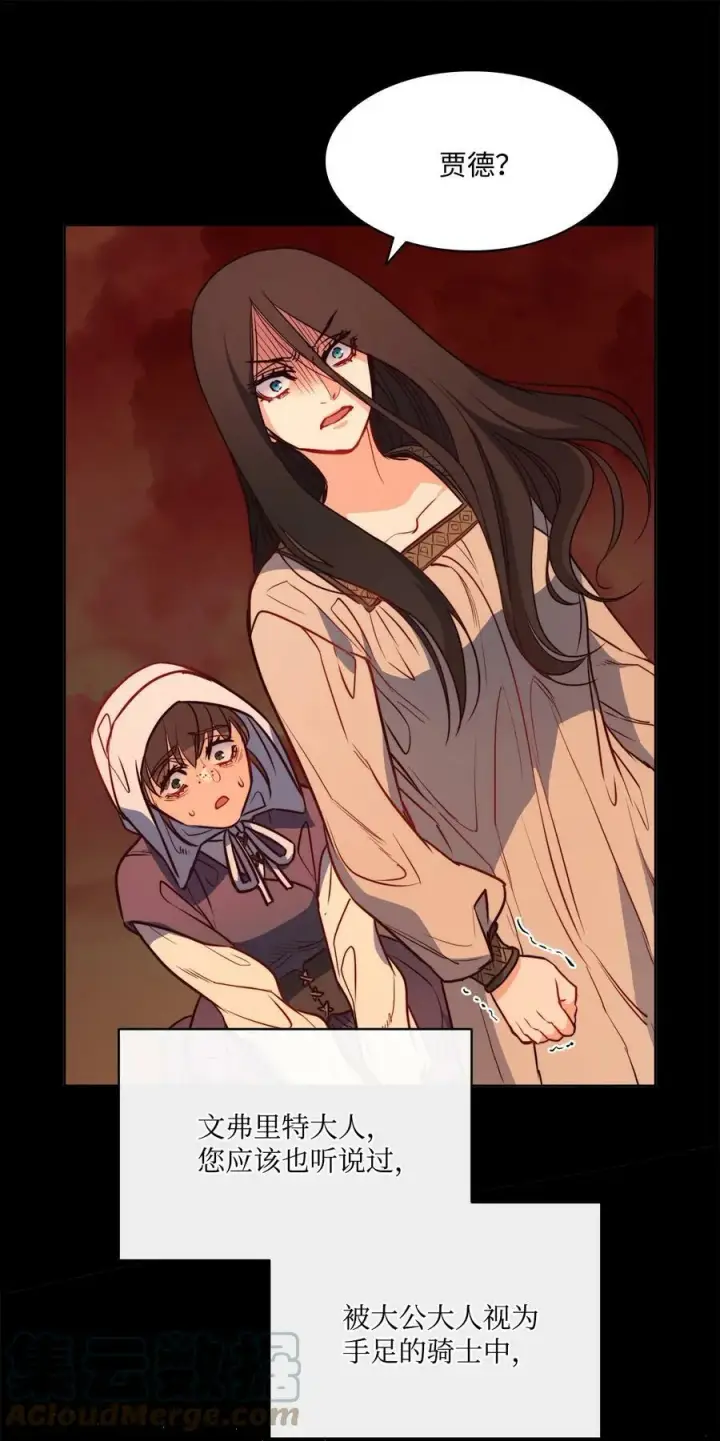 漫画《魔鬼》33 儿子第28张图