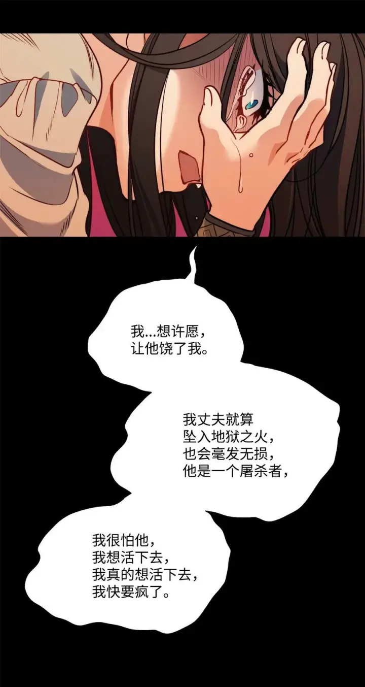 漫画《魔鬼》33 儿子第33张图