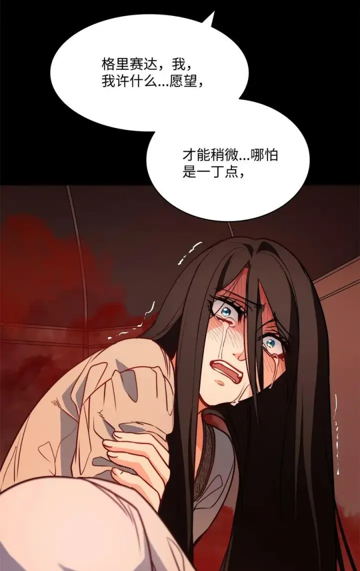 漫画《魔鬼》33 儿子第35张图