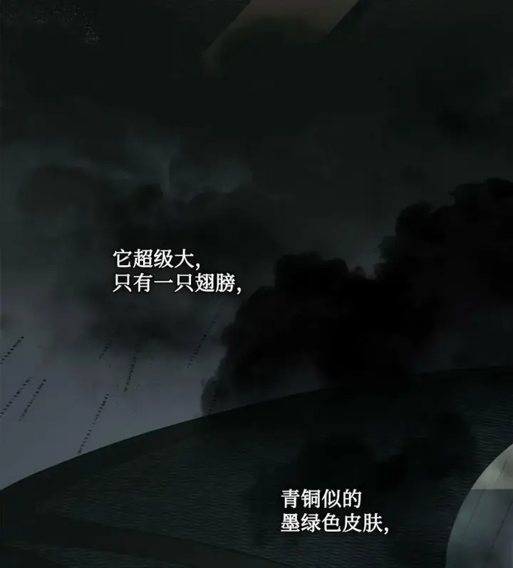 漫画《魔鬼》33 儿子第71张图