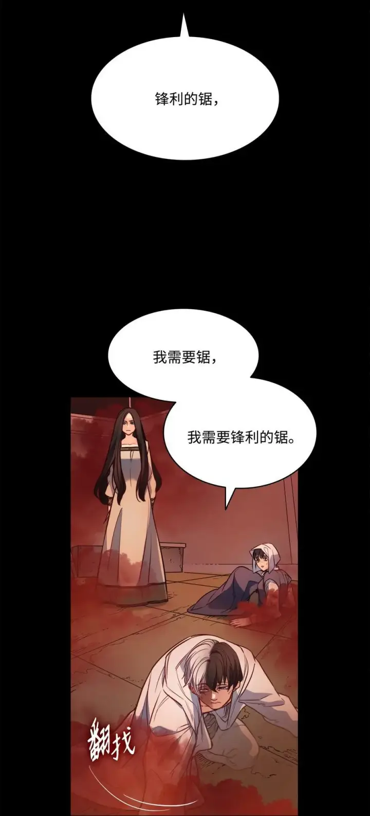 漫画《魔鬼》33 儿子第9张图