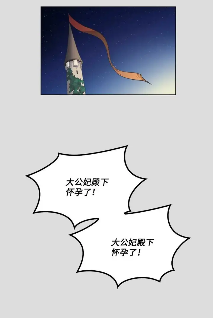漫画《魔鬼》35 火刑第2张图