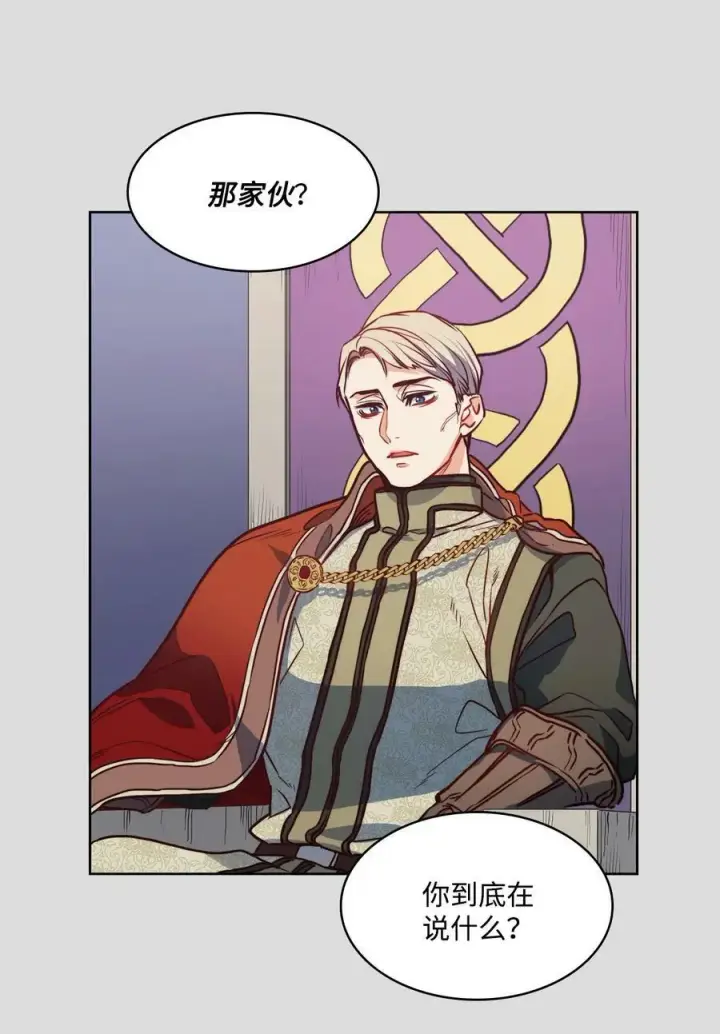 漫画《魔鬼》35 火刑第29张图