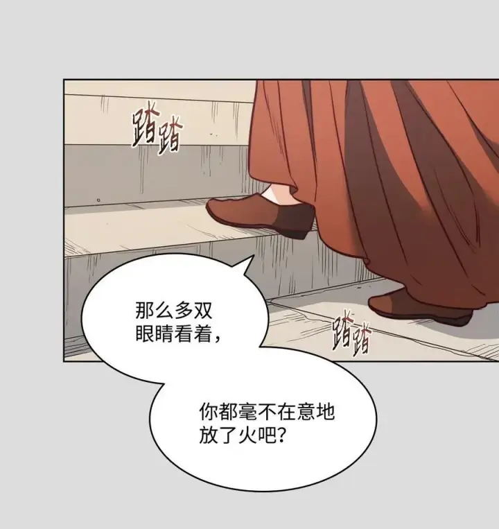 漫画《魔鬼》35 火刑第41张图