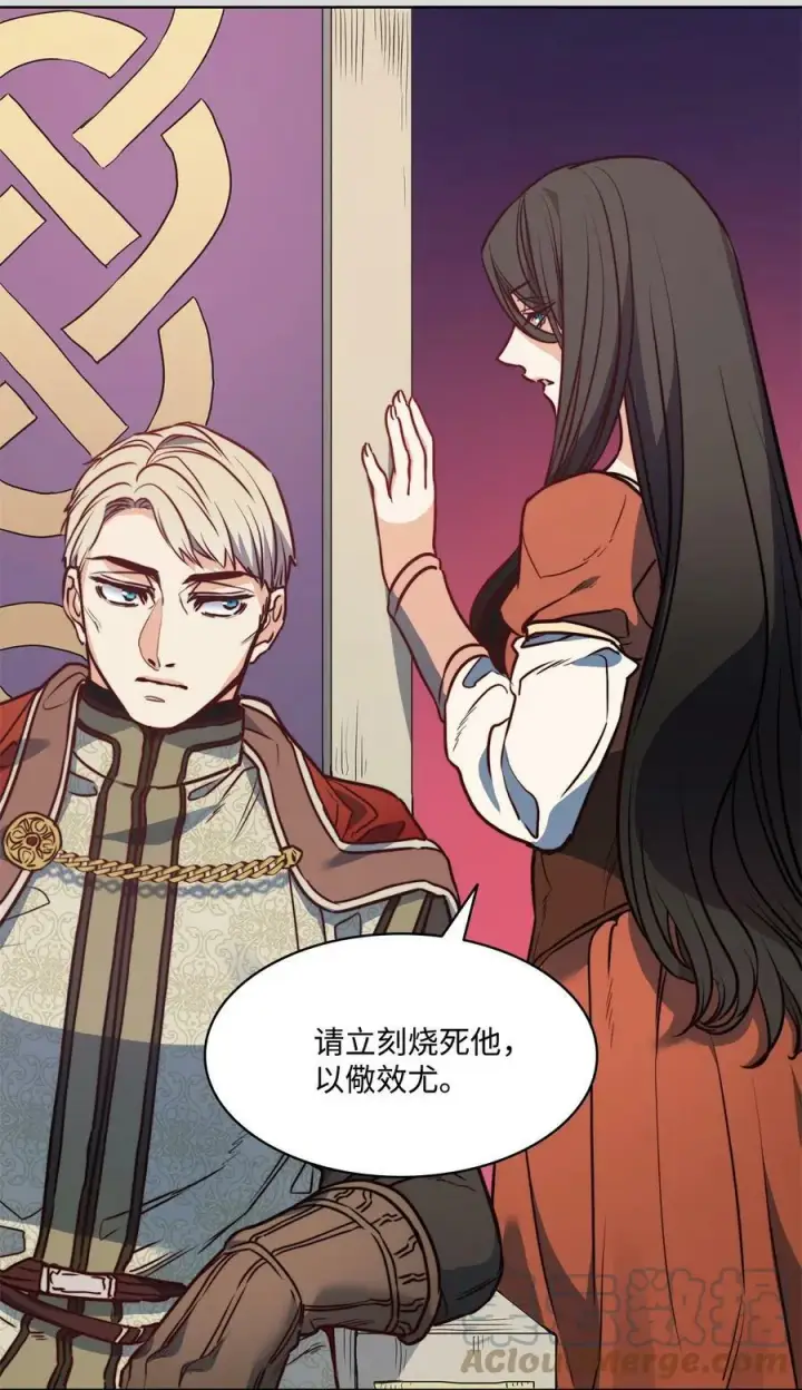 漫画《魔鬼》35 火刑第43张图