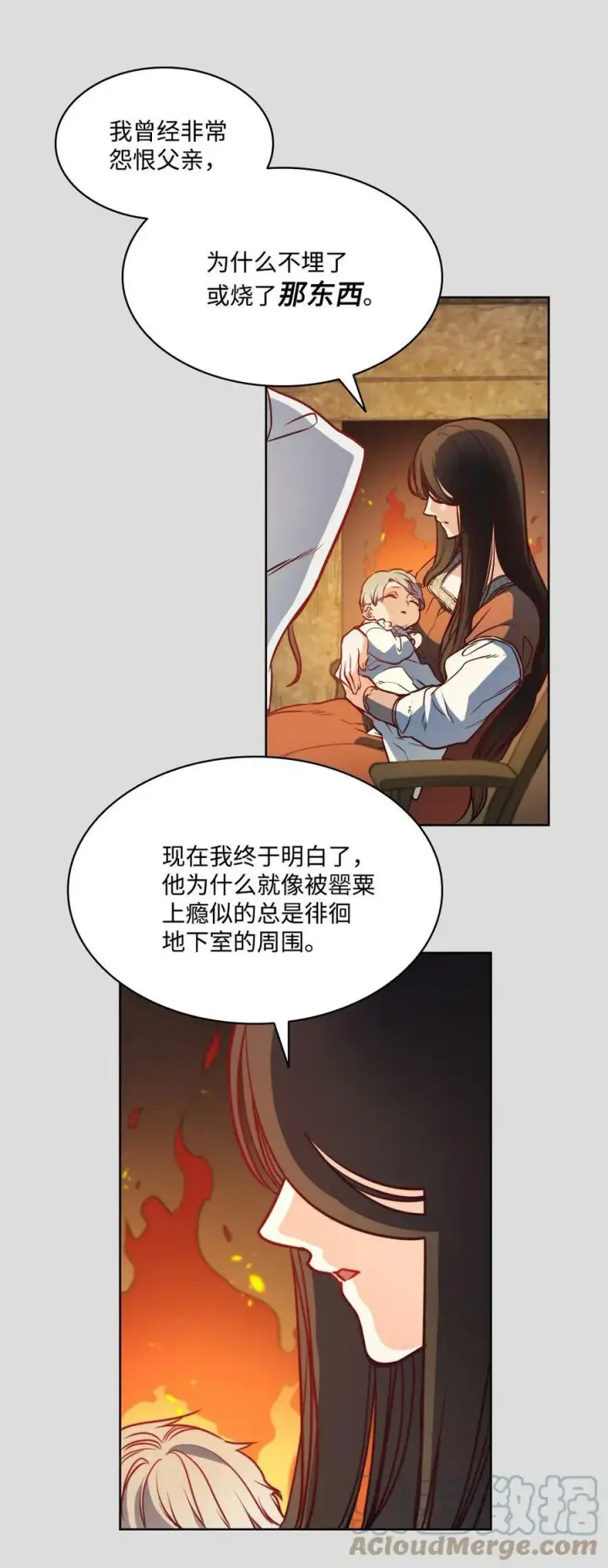 漫画《魔鬼》35 火刑第7张图