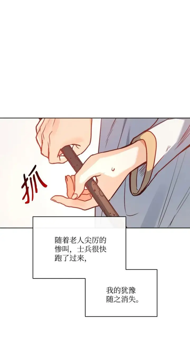 漫画《魔鬼》43 约翰“复活”第11张图