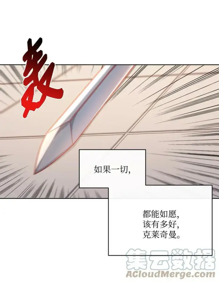 漫画《魔鬼》43 约翰“复活”第25张图