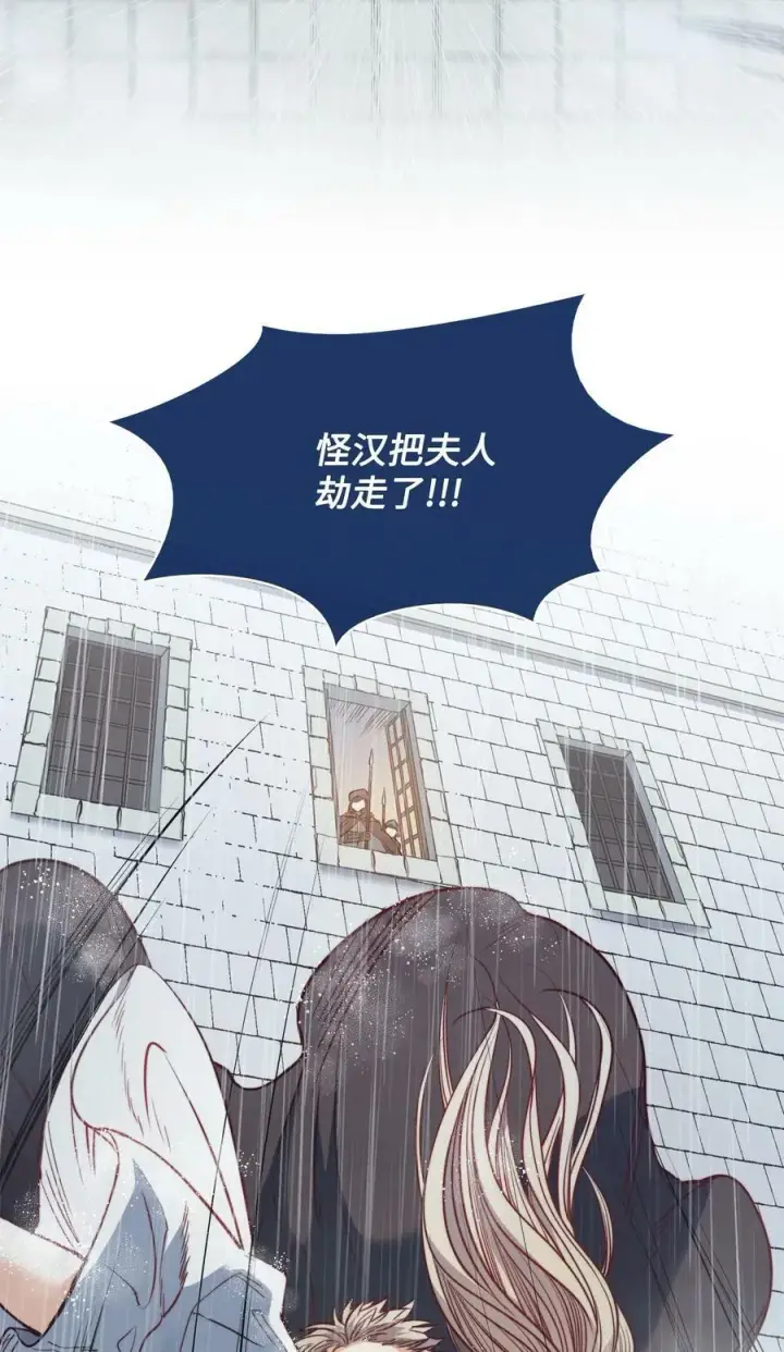 漫画《魔鬼》43 约翰“复活”第69张图