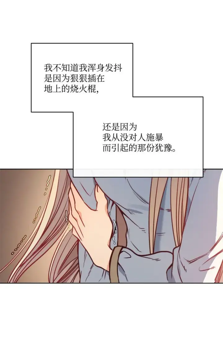 漫画《魔鬼》43 约翰“复活”第8张图