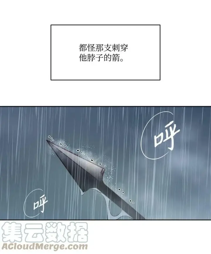 漫画《魔鬼》44 雨中激情第19张图
