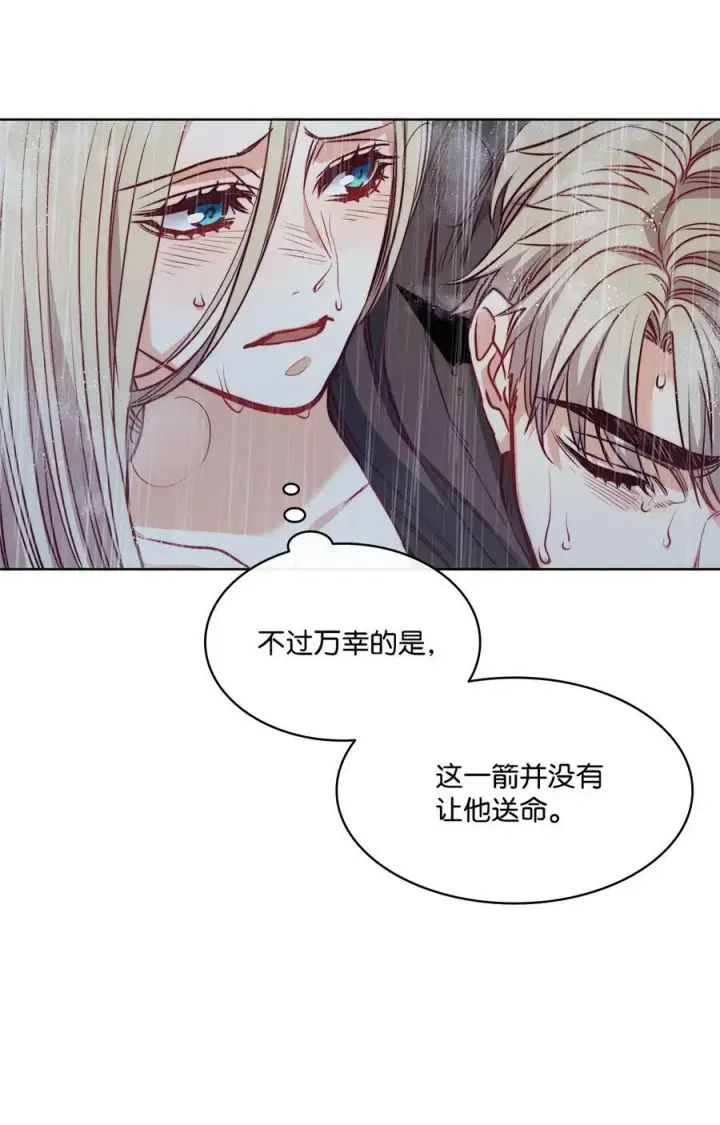 漫画《魔鬼》44 雨中激情第20张图