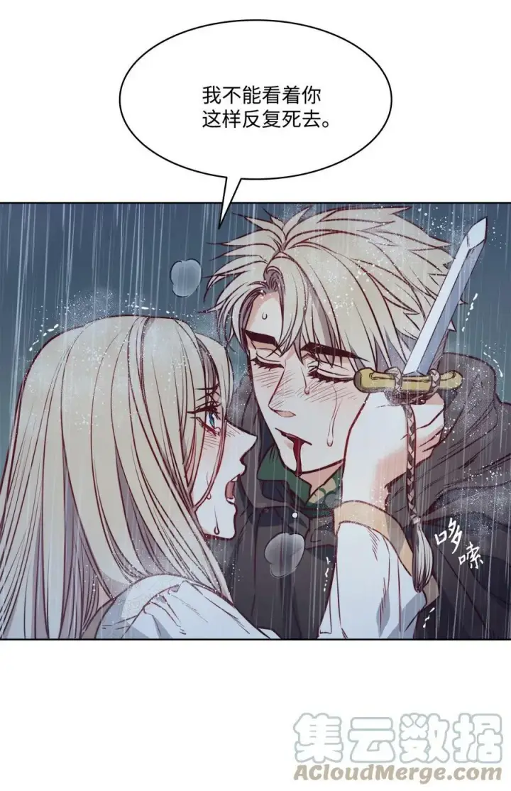 漫画《魔鬼》44 雨中激情第28张图