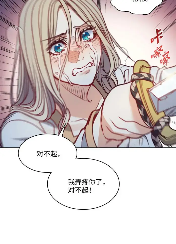 漫画《魔鬼》44 雨中激情第30张图