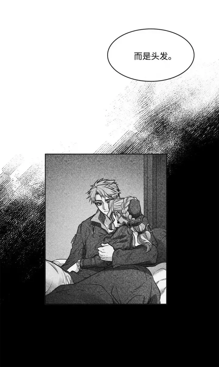 漫画《魔鬼》44 雨中激情第50张图
