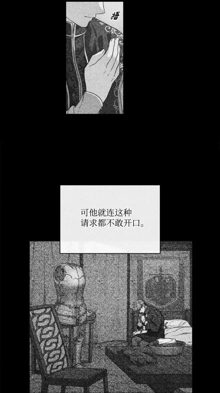 漫画《魔鬼》44 雨中激情第53张图